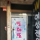 또와또 실내낚시터 이미지