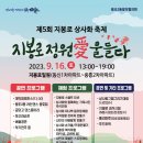 제5회 지봉로 상사화 축제 이미지