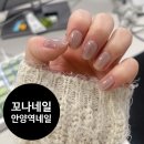 지에스25 안양대로점 | 안양역네일 꼬나네일 자석젤 3만원 내돈내산
