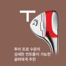 캘러웨이원주점