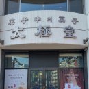 동대입구역 2번 출구, 태극당앞 | 동대입구 카페 태극당 | 동대입구 필수코스! 베이커리 카페