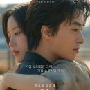 '만약에 우리' (Once We Were Us, 2025) 후기