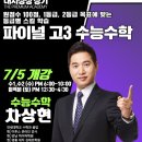 차상현수학학원