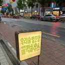 꿀꺽하우스+울트라바이트 팝업 후기 ! 산초 막걸리 쬰맛