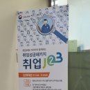 커리어넷인천주안지사