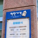 광해분식
