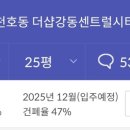 강동-천호-47 이미지