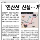 연산역(연산교차로 방면) 네이버블로그