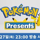 Pokémon Day 2025 기념 단편 애니메이션과 포켓몬 프레젠트 예고 이미지