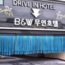 화이트모텔 이미지