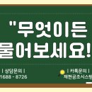 항동 제일풍경채 포레스트 이미지