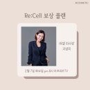 리셀 화장품 루비대리점(제이케이) | 리셀화장품/리셀투잡/개인링크지급