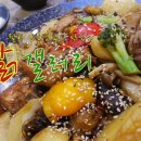 웰빙안동찜닭 이미지