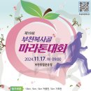 복사골환경