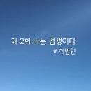 청춘주유소 이미지