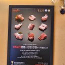 청주 고속버스터미널 맛집, 가경동 삼겹살 부뚜막 본점 후기!