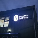 이리스스포츠 이미지
