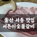 서돈이 이미지