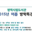 평택시립도서관 이미지