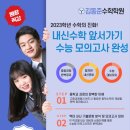 김동준수학학원