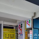 안산백제약국 이미지