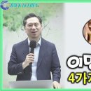 이명! 4가지 치료방법 [양일권 박사] 이미지