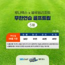 (주)캐슬렉스제주골프클럽휴양콘도미니엄 | [2022년 5월 뉴스레터] 루나엑스CC 새로운 소식과 이벤트