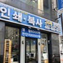 프린트24서면