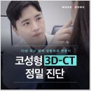 메이드미성형외과 | 핏미코 수술 3D 맞춤 보형물 재수술 성형 후기