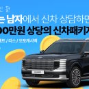 차만지는남자 - 남구 현충로 209 | 차만지는남자