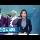 사순 시기의 전례와 의미(공부방) 이미지