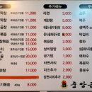 방배 왕십리 중앙곱창 이미지