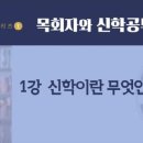 계약신학대학원대학교 이미지