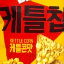 JS유통과자나라 이미지