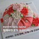 소오다과 이미지