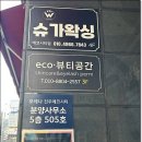세심한 관리와 고급스러운 네일아트 송천동네일 네일무누이 다녀온 후기