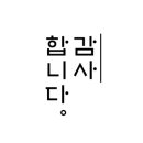 포항휴먼피부과의원