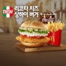 롯데리아구미점 이미지