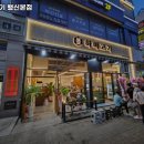 강매역 맛집 하마고기 행신본점 추천메뉴가격영업시간리뷰주차
