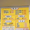 시장통할멈국수 이미지
