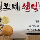 털보네설렁탕 이미지