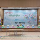 부천중원초등학교 이미지