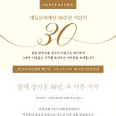대동문화재단