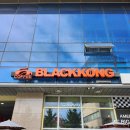 블랙콩 평촌디지털엠파이어점 네이버블로그