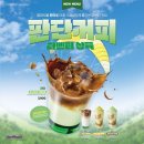 [구리 갈매] 더벤티 구리갈매아너시티점 : 내돈내산 판단코코넛라떼 솔직후기