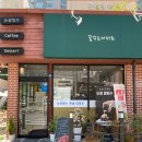 꿈꾸는디저트 이미지