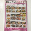 유나인(옥천점) 네이버블로그
