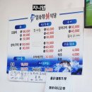 일송정회식당
