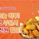 호식이두마리치킨 - 창원시 의창구 도계로18번길 16 | 호식이두마리치킨