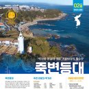 등대로 이미지